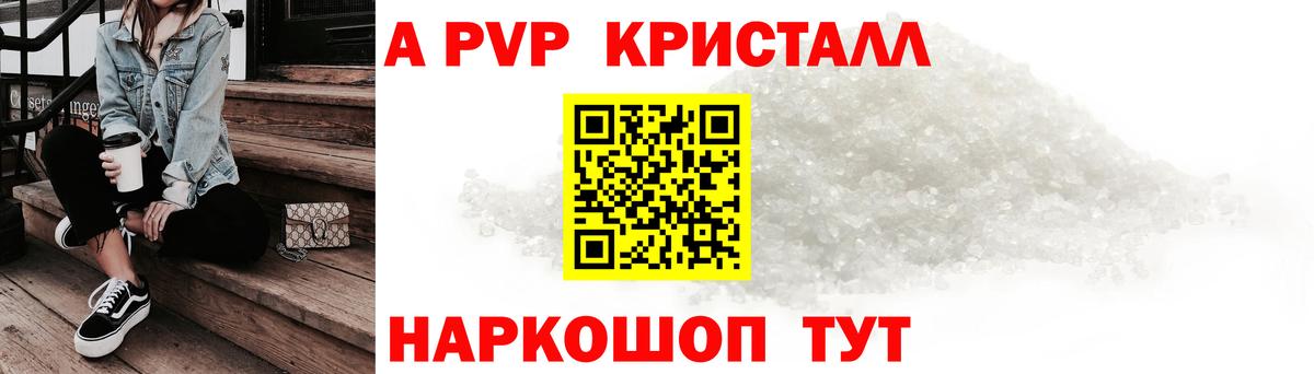 A PVP Crystall  Вход с VPN  APVP крисы CK  Моздок  Альфа ПВП VHQ 