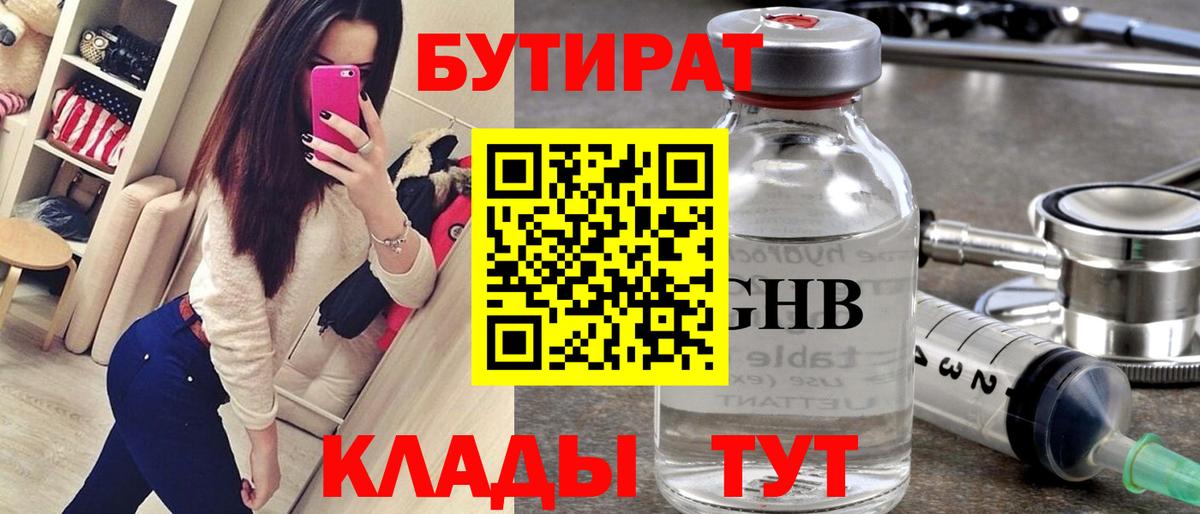 Моздок  Бутират  Вход с VPN  Бутират BDO 