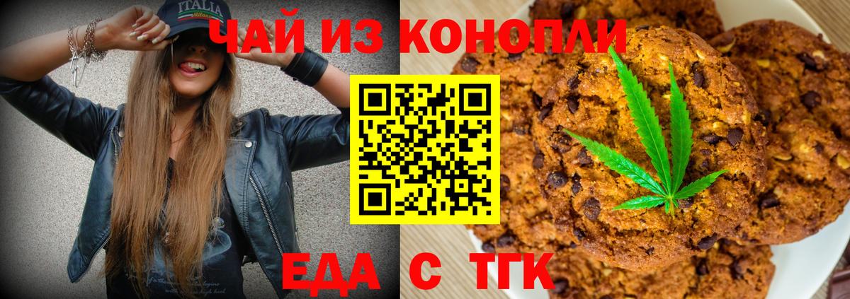 Canna-Cookies конопля  Вход с VPN  Моздок 