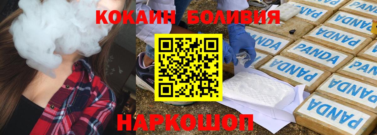 Кокаин Боливия Моздок