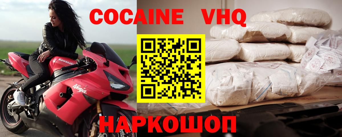 Кокаин Перу  Вход с VPN  Моздок  где можно купить наркотик  КОКАИН Columbia 
