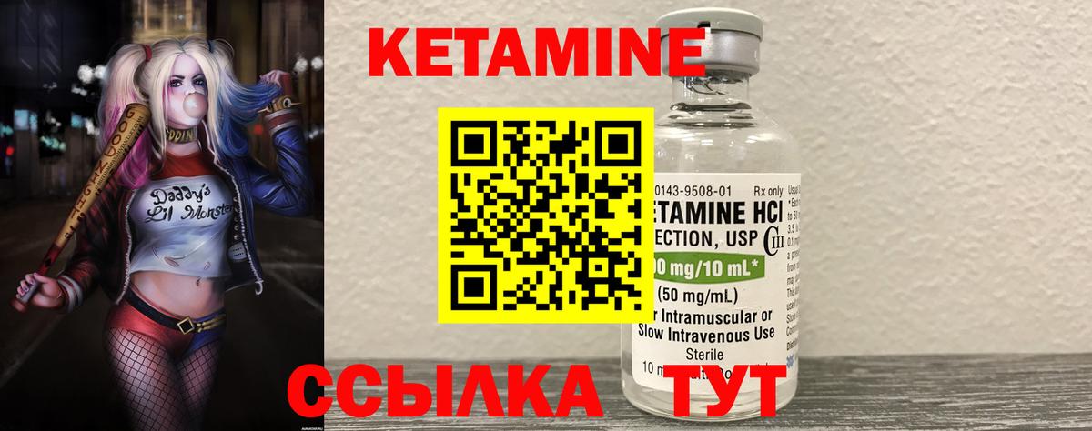 КЕТАМИН VHQ Моздок