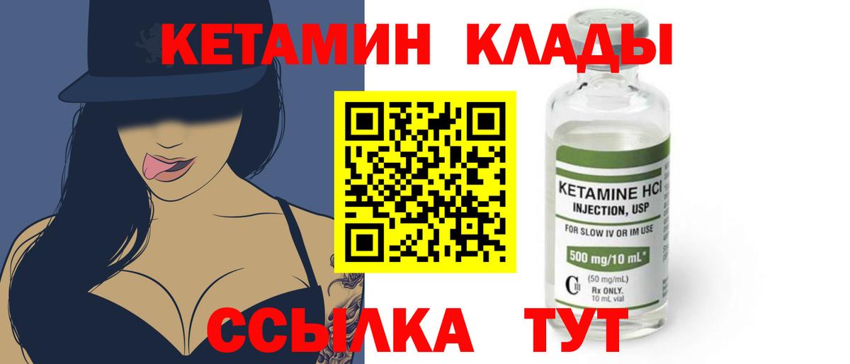 Моздок  Кетамин VHQ  Вход с VPN  КЕТАМИН ketamine 