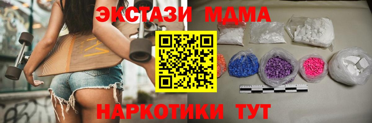 MDMA молли  Вход с VPN  MDMA  Моздок 
