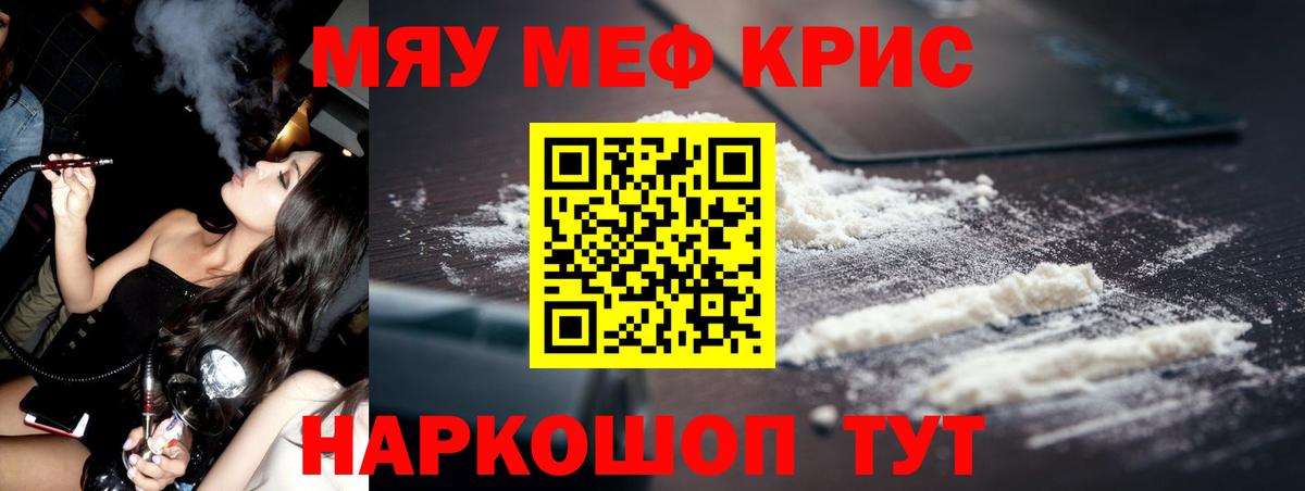МЯУ-МЯУ  Вход с VPN  Моздок  МЕФ mephedrone  МЯУ-МЯУ 4 MMC 