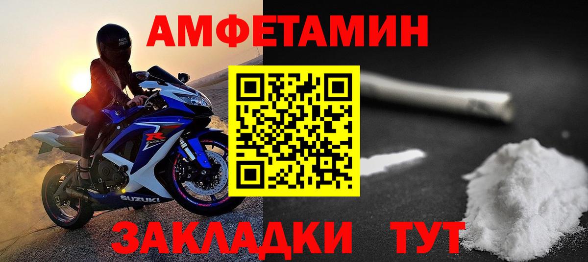 Метамфетамин витя Моздок