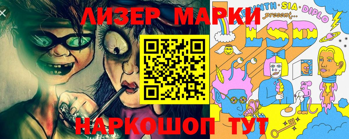 Моздок  Наркотические марки 1500мкг  Наркотические марки 1500мкг  Вход с VPN 
