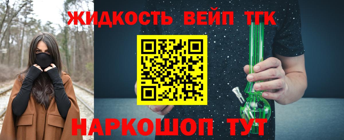 ТГК концентрат Моздок