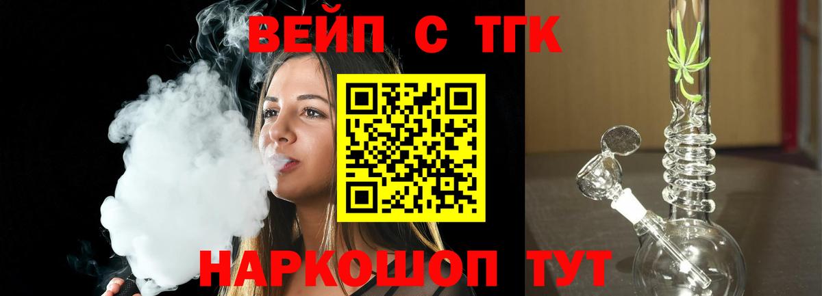 Моздок  ТГК вейп с тгк  Вход с VPN 